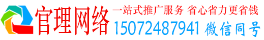 四会官理竞价广告