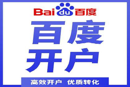 百度竞价包年推广助力企业市场拓展